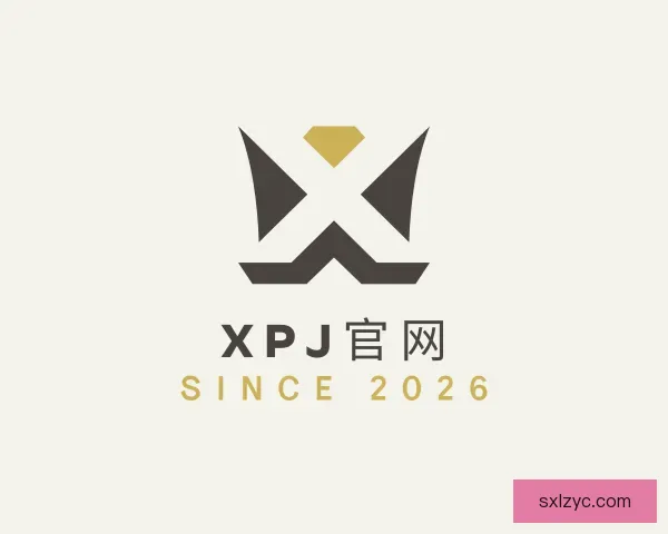 介绍XPJ